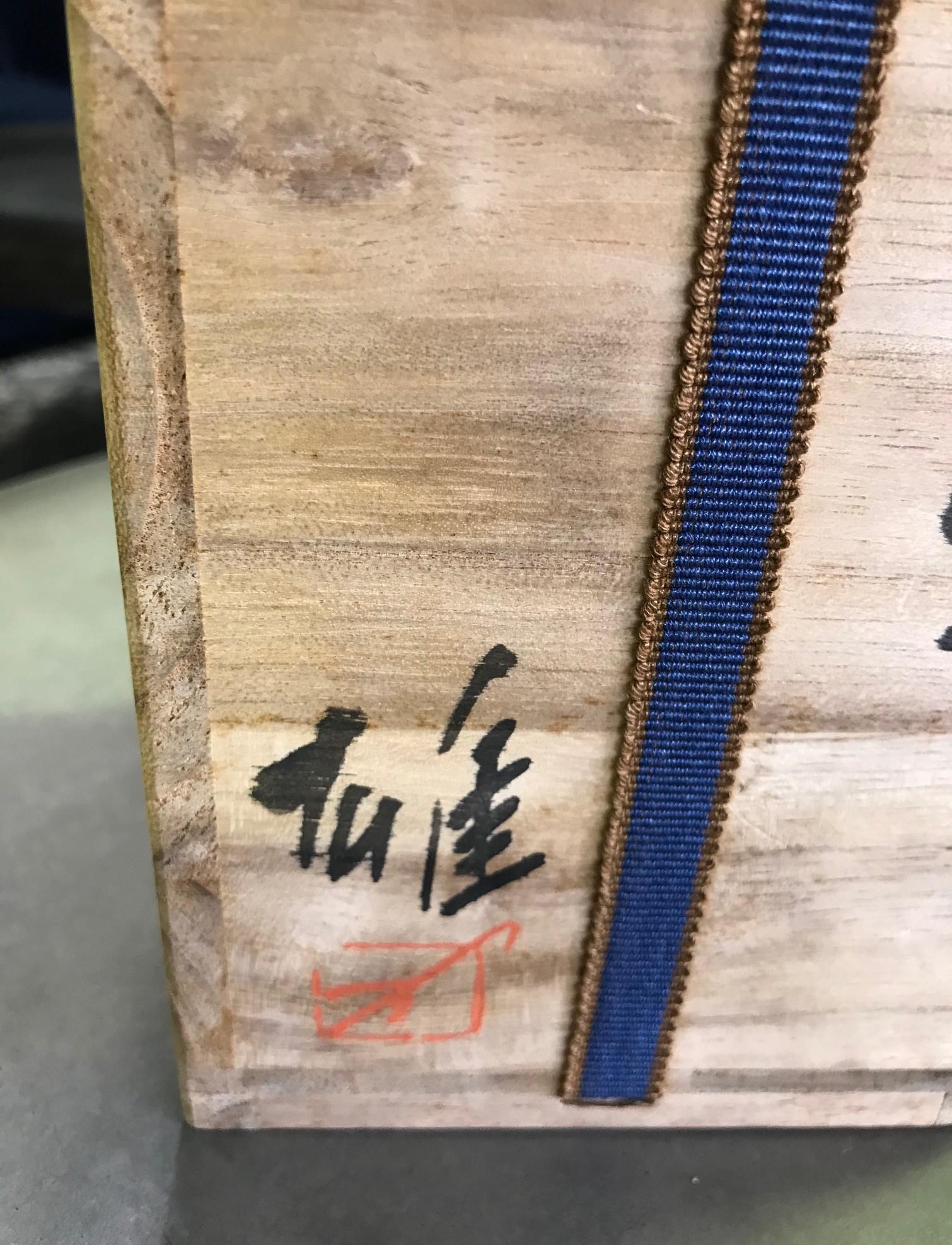 Yu Fujiwara Signed Japanese Bizen-Yaki Ware Pottery Bottle Vase with Signed Box 3