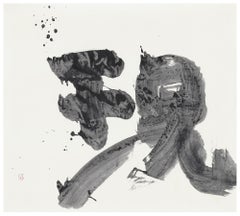 Gen - por aparecer , Inoue Yuichi, Tinta sobre papel, 1981 (#022501)