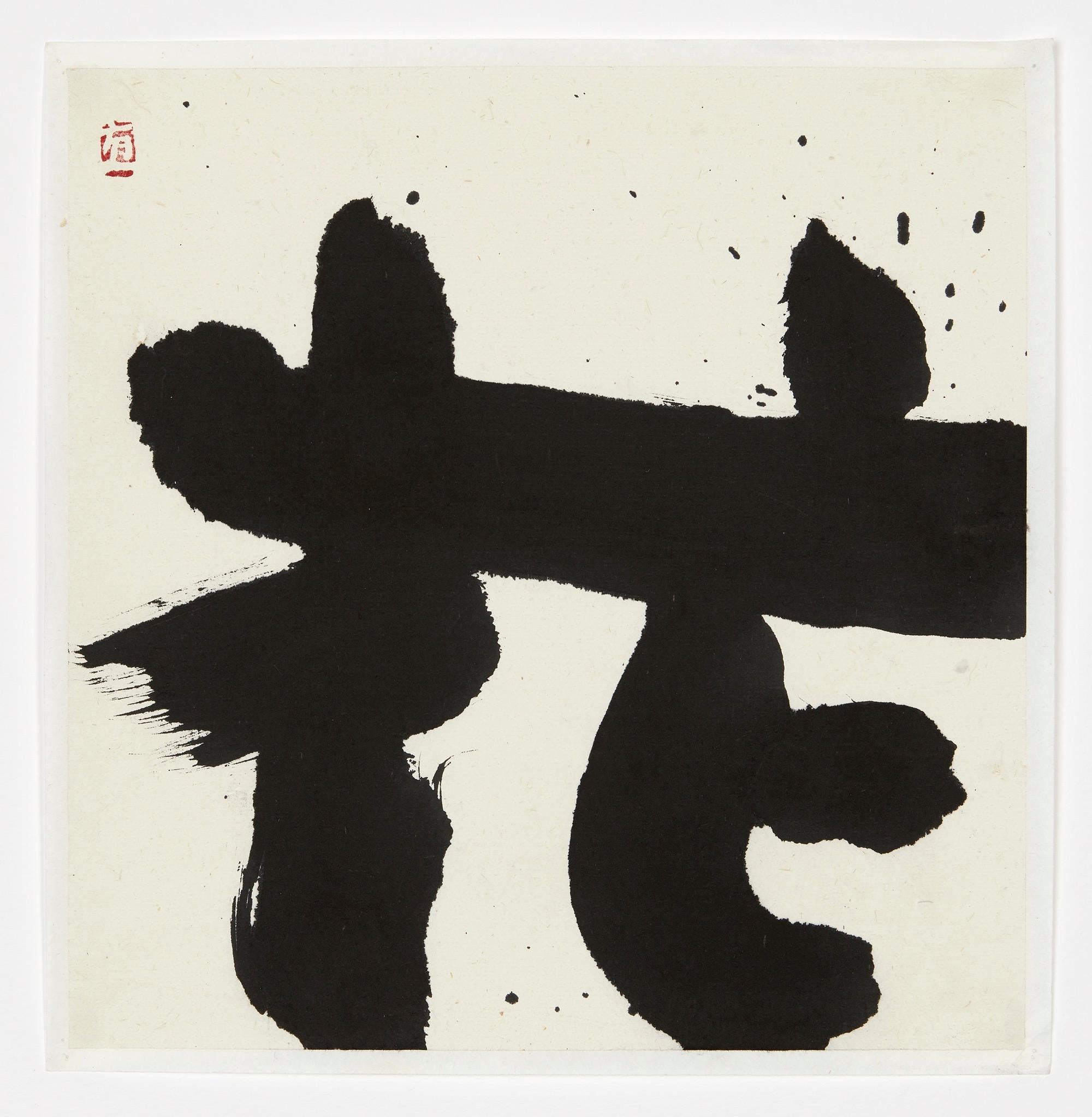 Abstract Painting Yuichi Inoue - Hana - Fleur, Inoue Yuichi, Encre sur papier, 1970 (#010498)