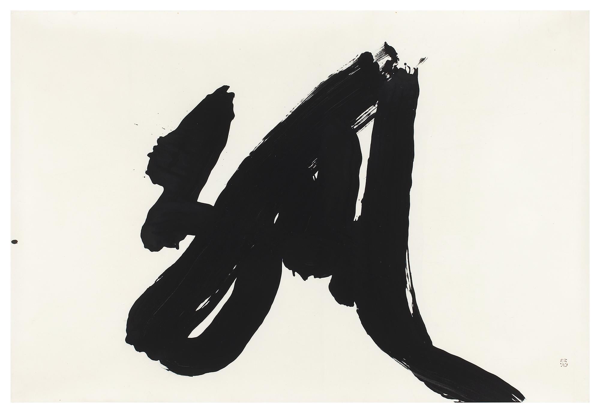 Solitude, Inoue Yuichi, Ink on Paper, 1978 (#021124)