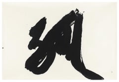 Solitude, Inoue Yuichi, Ink on Paper, 1978 (#021124)