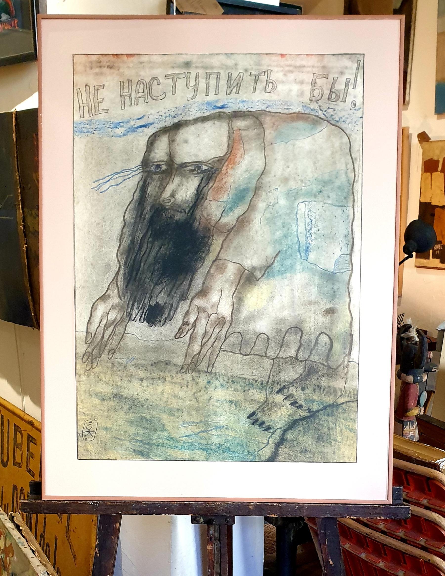 Late 20th century mixed media surrealist painting by Yuri Ilyich Kononenko. Titled 'Ne Nastupit Bui!' (Wouldn't Come!). Signed with artists symbol bottom left. Fully signed, dated and with dedication to the back board. Presented in painted metal