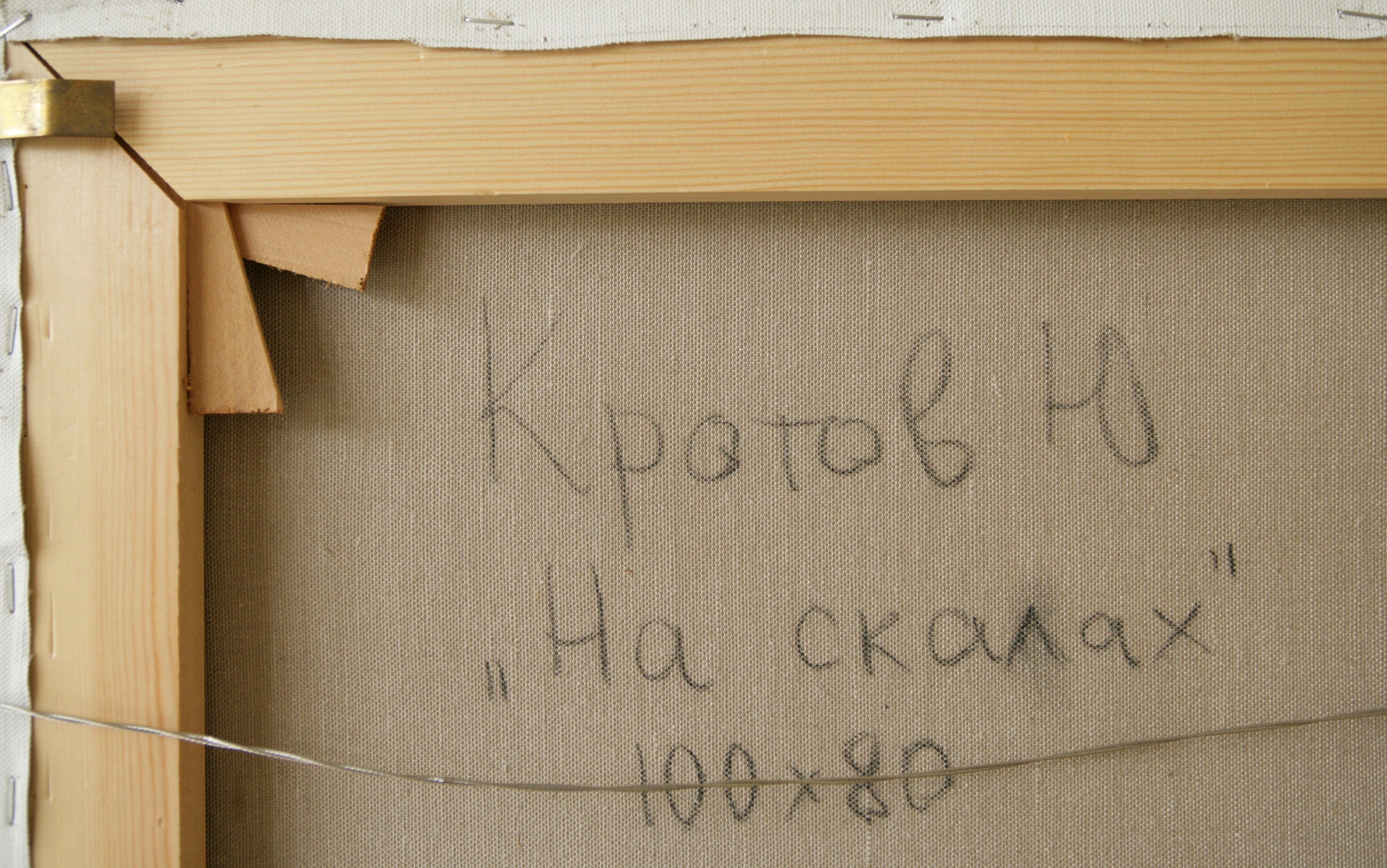 ESPERANDO LA GRAN OLA, , , Yuri Krotov 1964  Impresionista ruso en venta 13