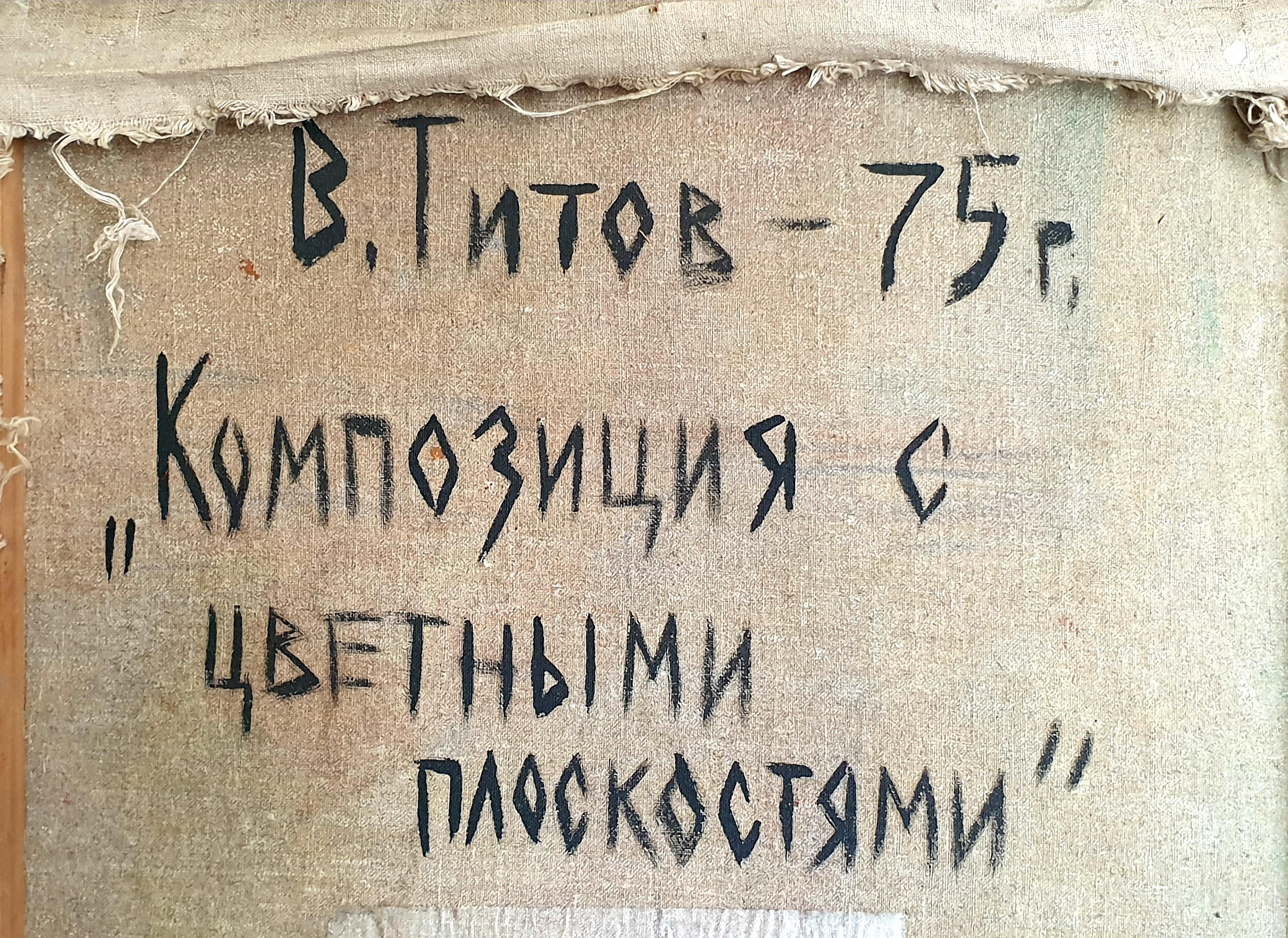 Olio astratto su tela della fine del XX secolo 