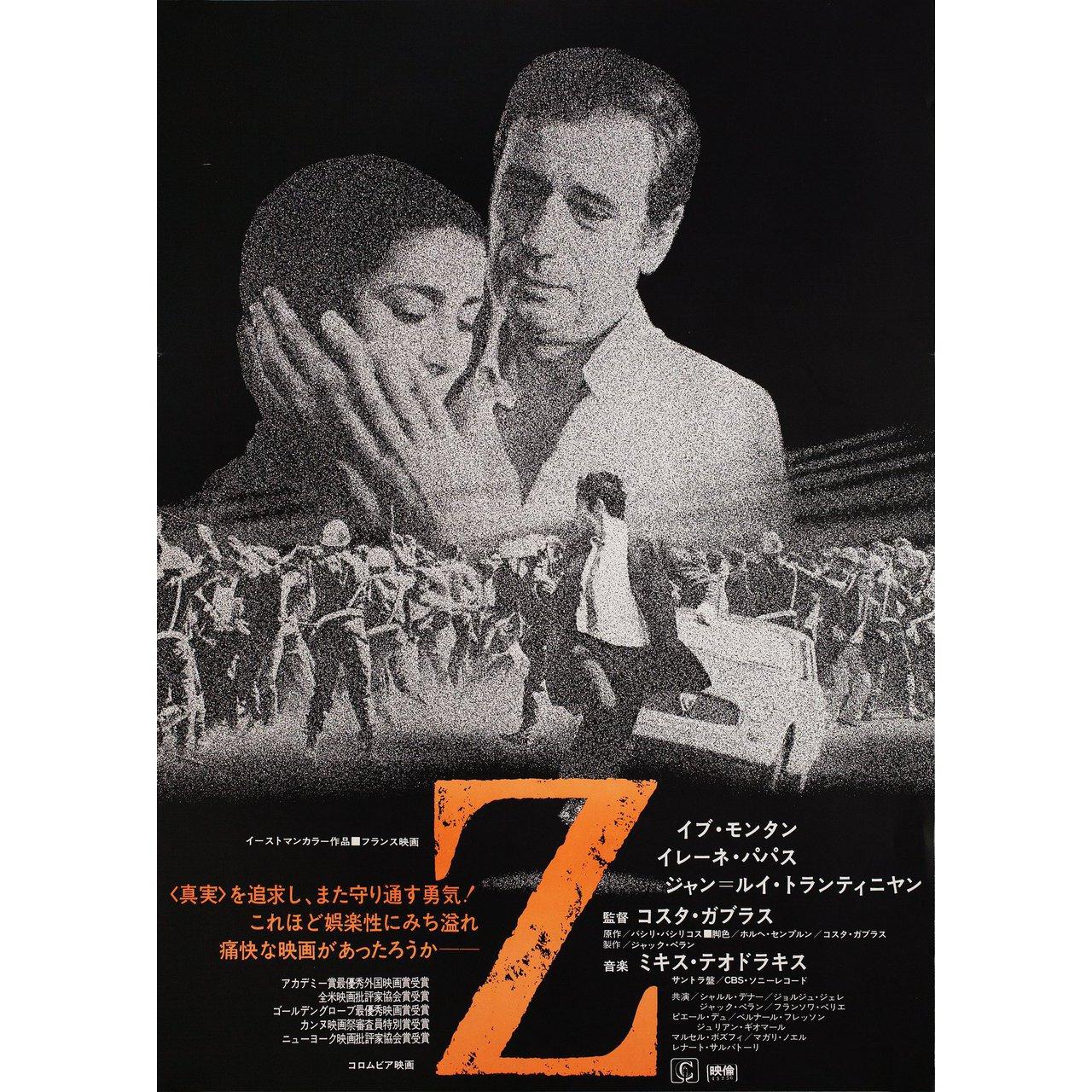 Original 1970 Japanese B2 poster for the film Z directed by Costa-Gavras with Yves Montand / Irene Papas / Jean-Louis Trintignant / Jacques Perrin. Very good-fine condition, rolled. Please note: the size is stated in inches and the actual size can