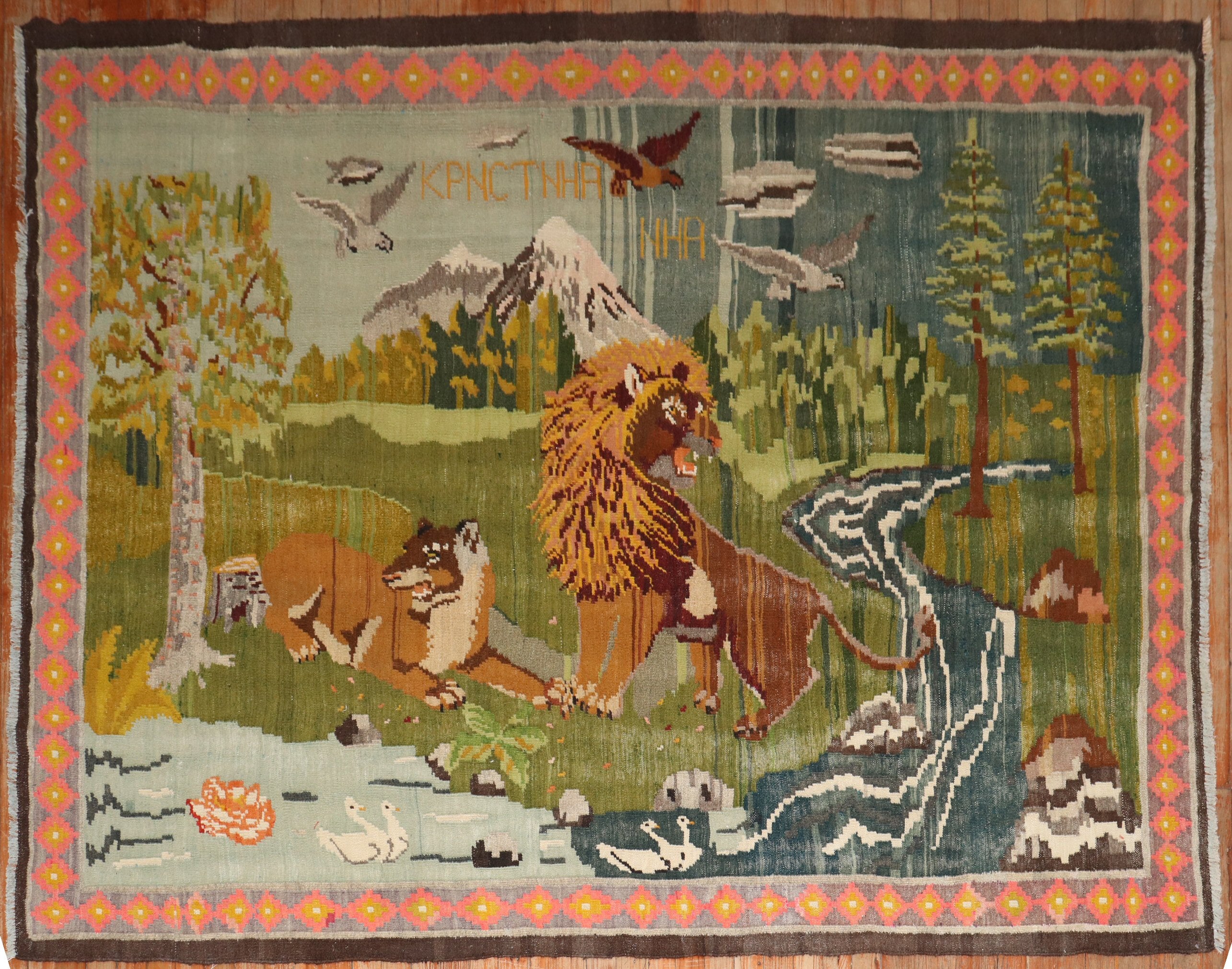 3rd quarter of a 20th century Turkish Kilim with a scenic animal motif design given as a dowry gift

Measures: 6'5'' x 7'9''.


