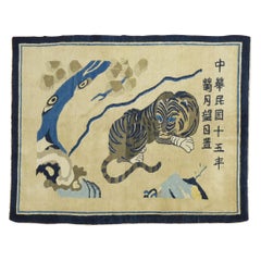 Zabihi Collection Spiritual Chinese Antique Tiger Pictorial Rug, Dated 1926