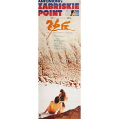 "Zabriskie Point" 1970 Japanese STB Tatekan Film Poster