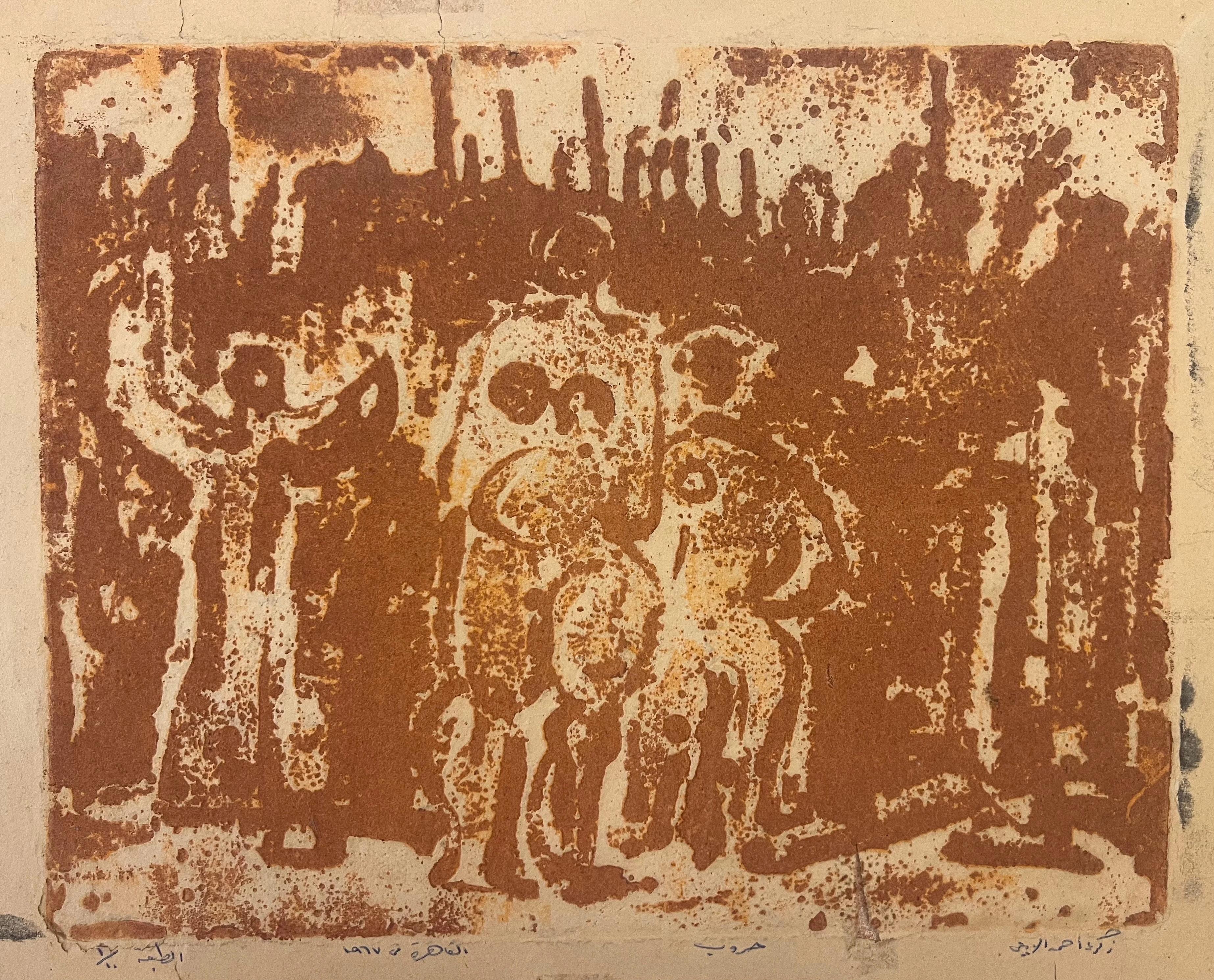 "Six-Day War" (FRAMED) Abstract Lithograph 10" x 13" in (1967) by Zaccaria Zeini

Medium: lithograph
Signed and dated 

Zaccaria El Zeini (1932 - 1993) was raised in the popular district of Sayyida Zienab in Old Cairo and graduated from the Faculty