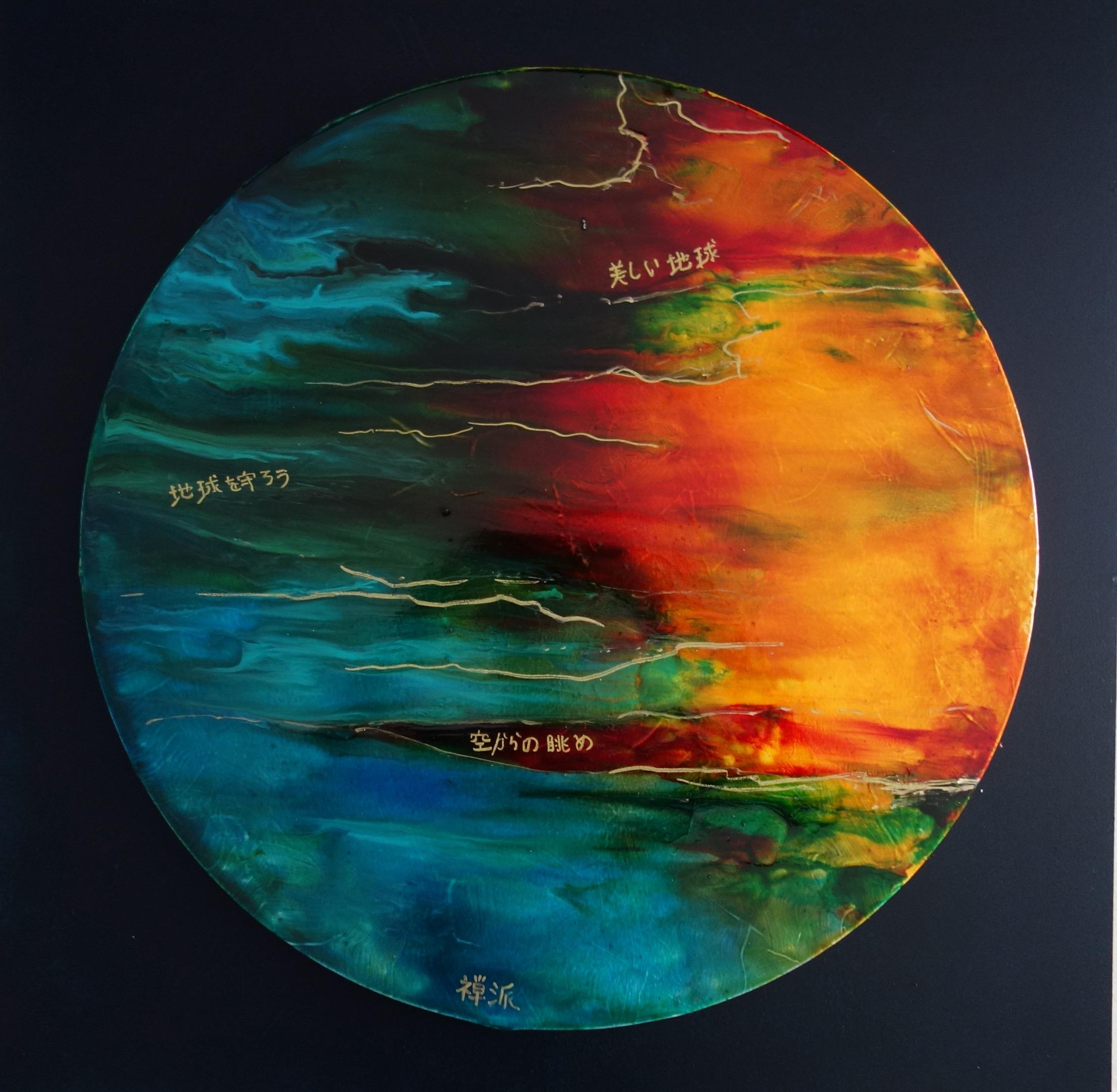 Arte contemporanea svizzera di Zdenka Palkovic - Astre Errant in vendita 1