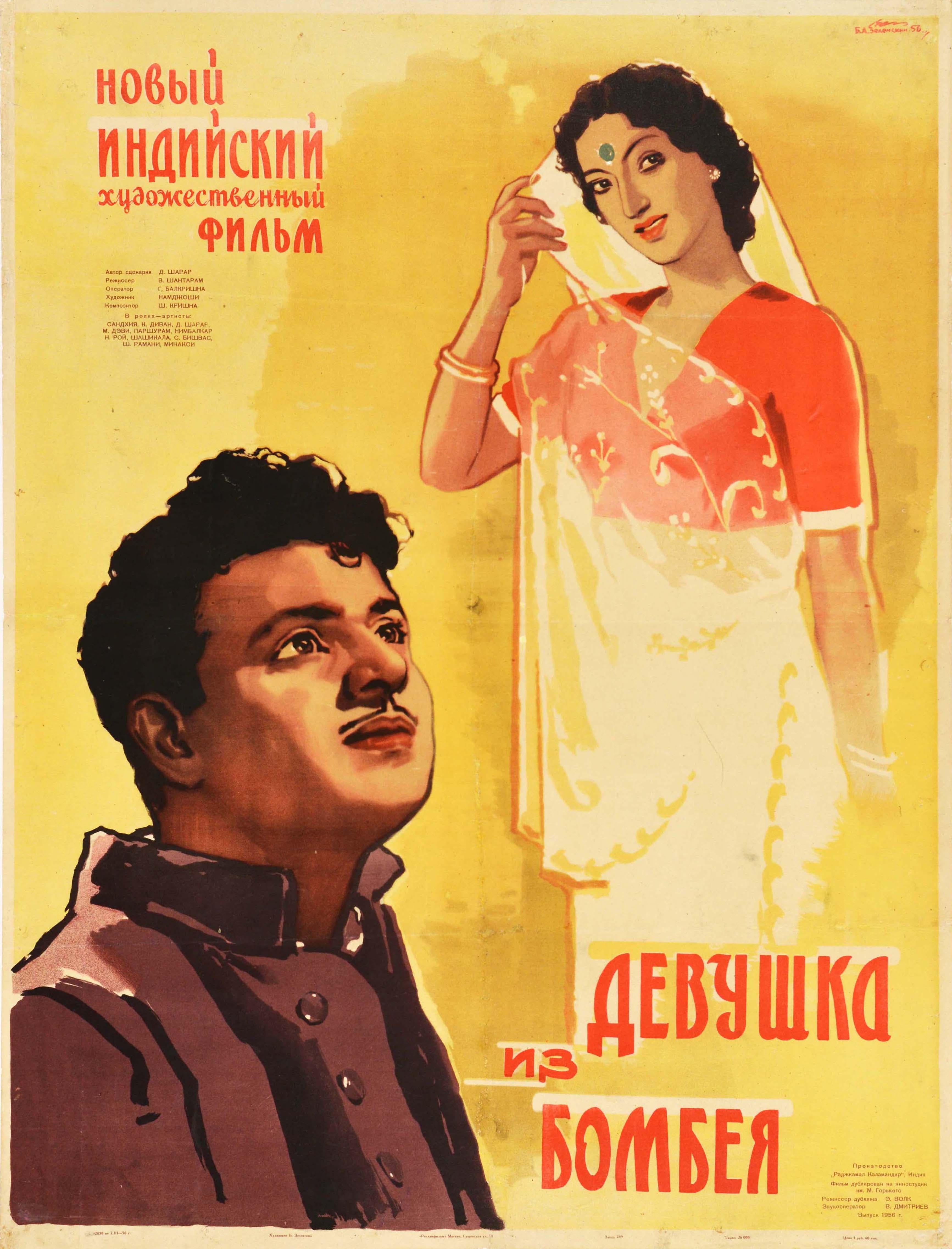 Zelensky Print - Original Vintage New Indian Film Poster Girl From Bombay Teen Batti Char Raasta