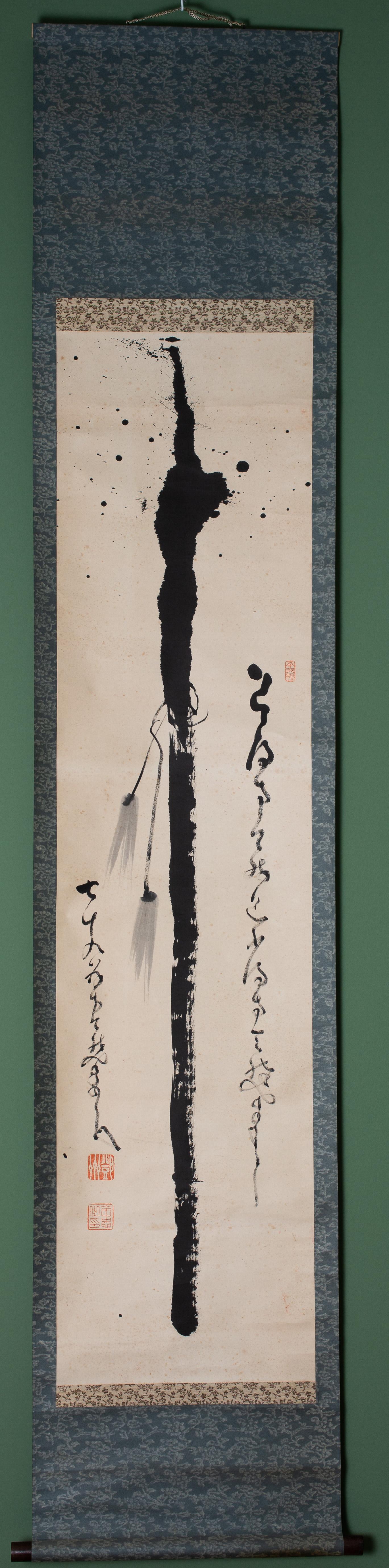 Japanese Zen Painting by Nakahara Nantenbo