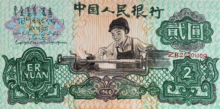 Paper Money Rmb Zhang Bo - Paper Money RMB Series Chinese Worker in 1960s Green Color ...