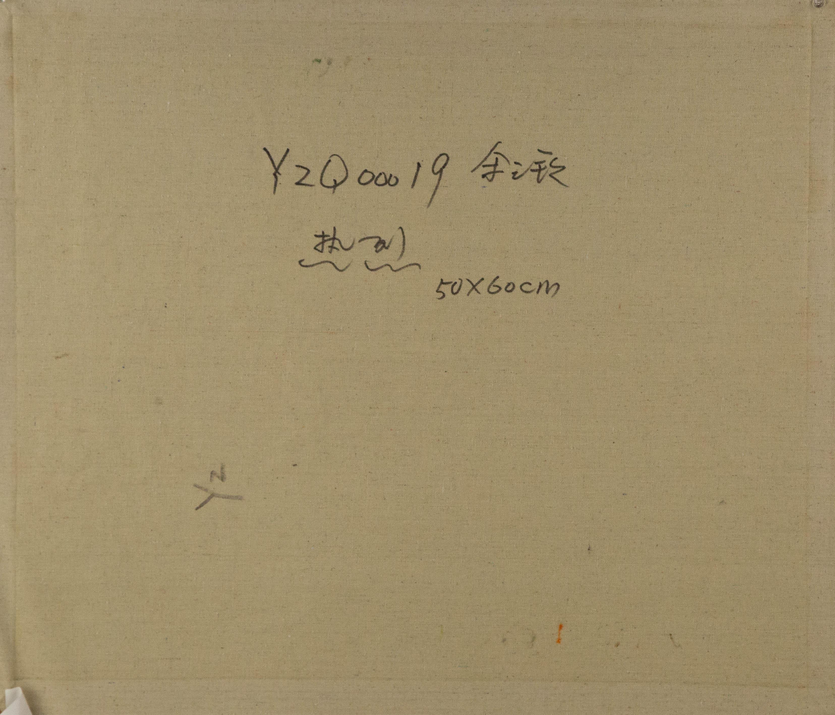 Huile sur toile abstraite originale de Zhiqin Yu, Unrestrained en vente 9