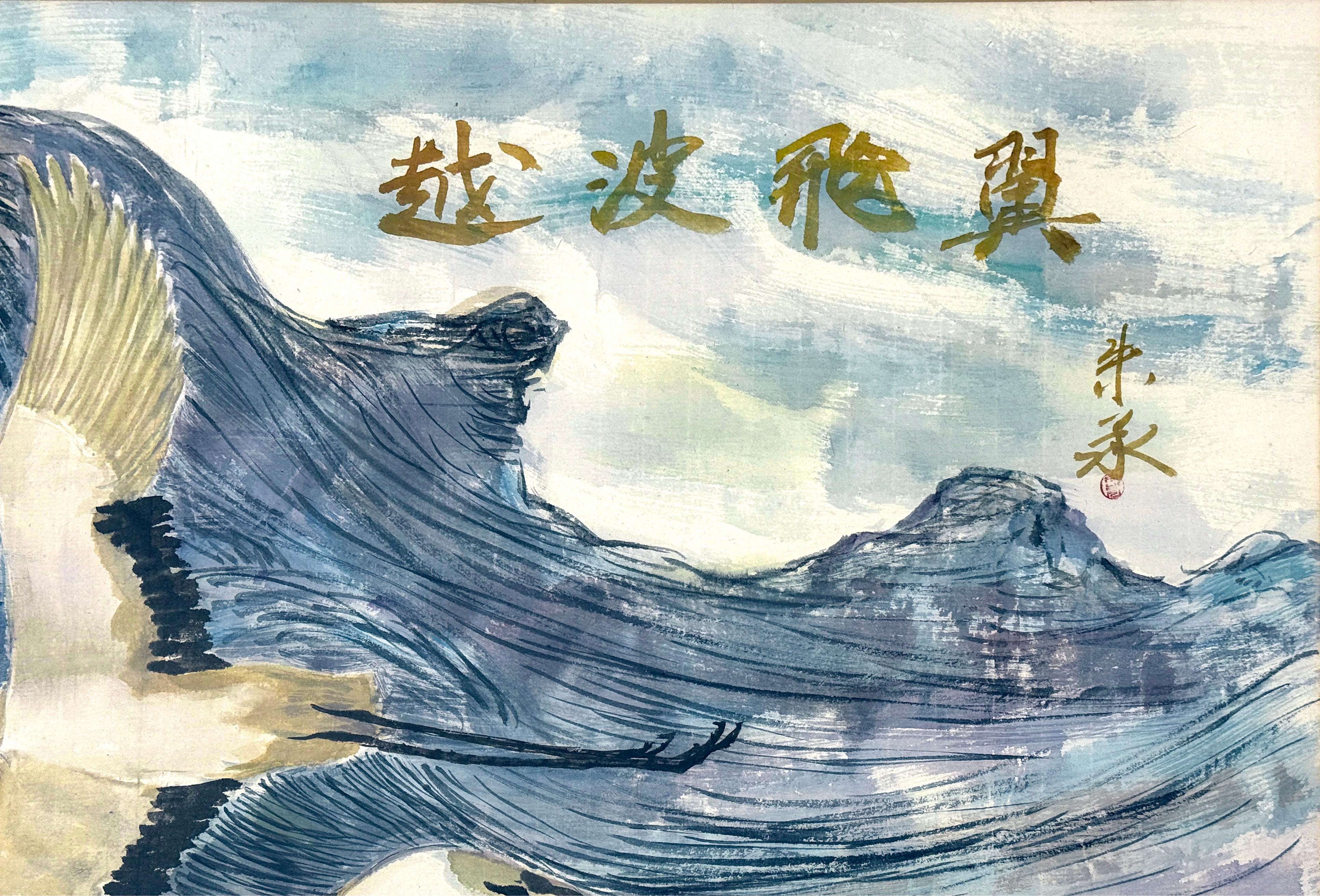 Olas superpuestas Alas voladoras de Zhuyong Acuarela original sobre seda en venta 4