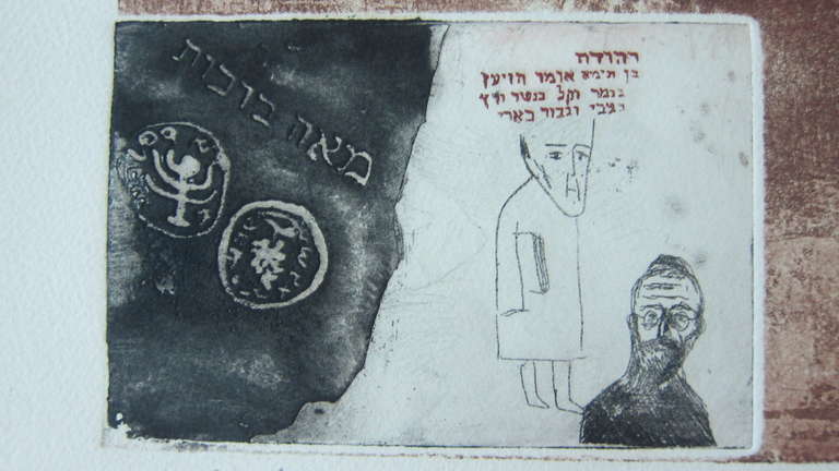 Zohar Kabbalah Ritratto Francese Ebraico Surrealista Acquatinta Ebraica Judaica - Abstract Print Marrone di Zvi Milshtein